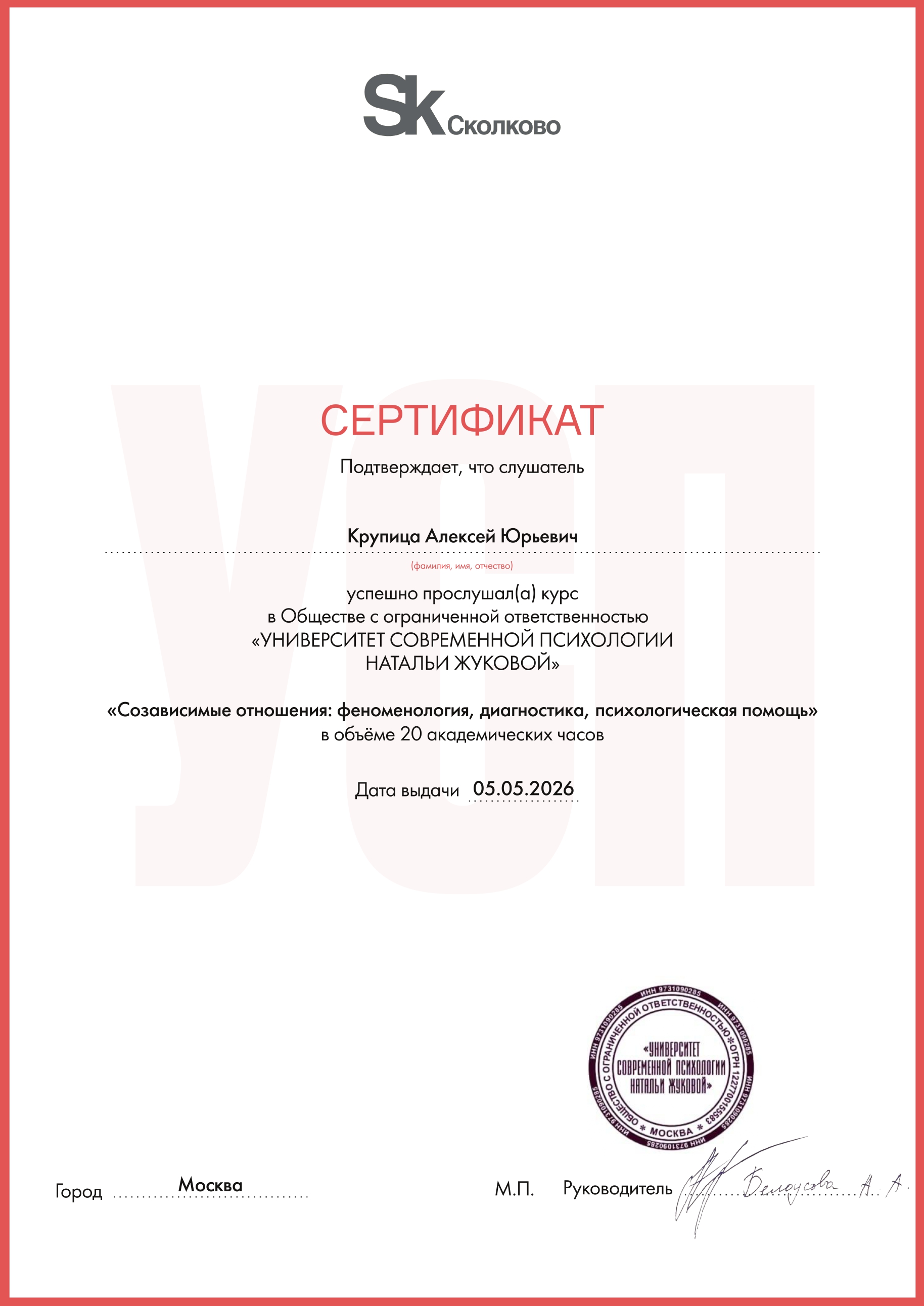 созависимые отношения