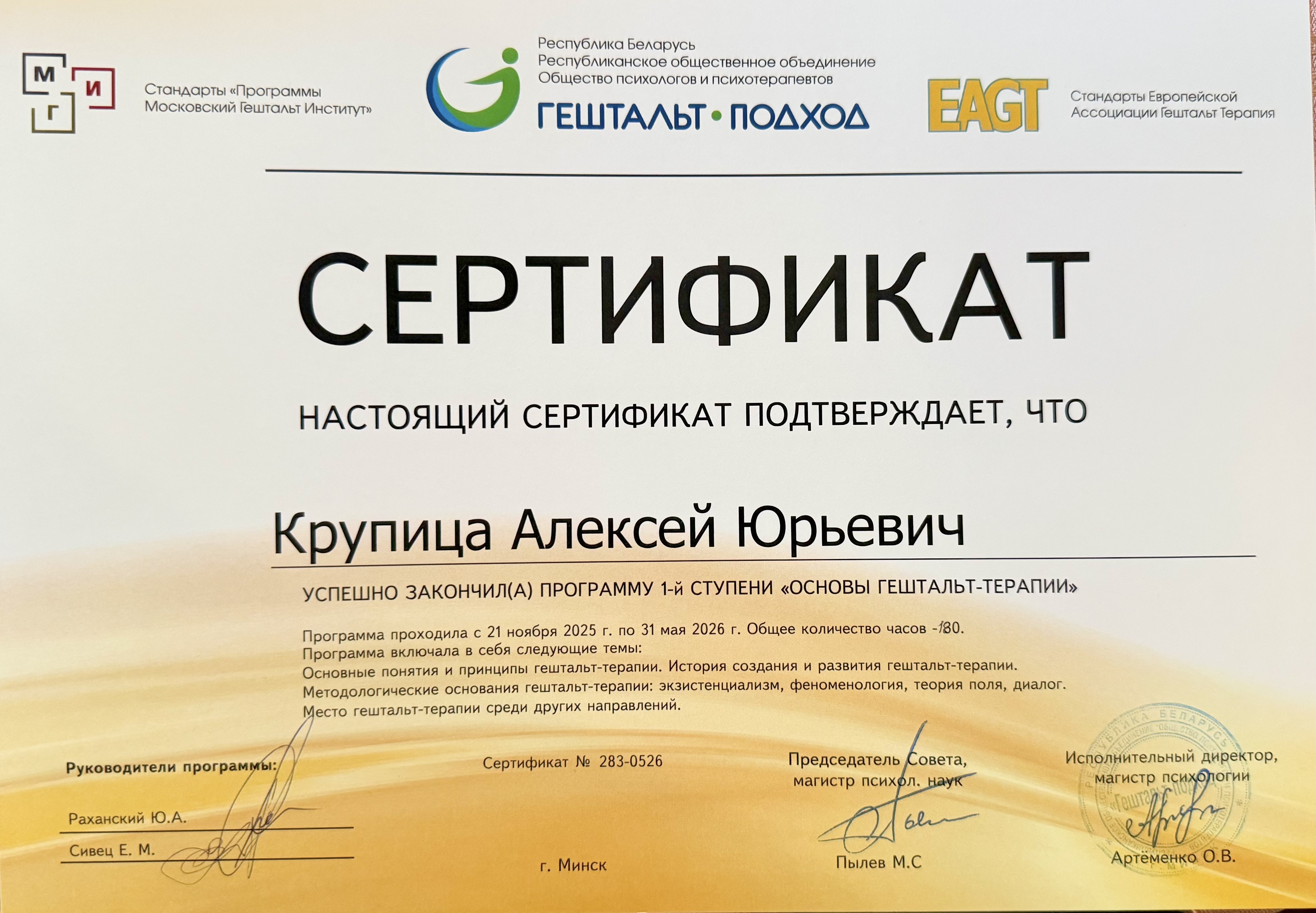 основы гештальт 1